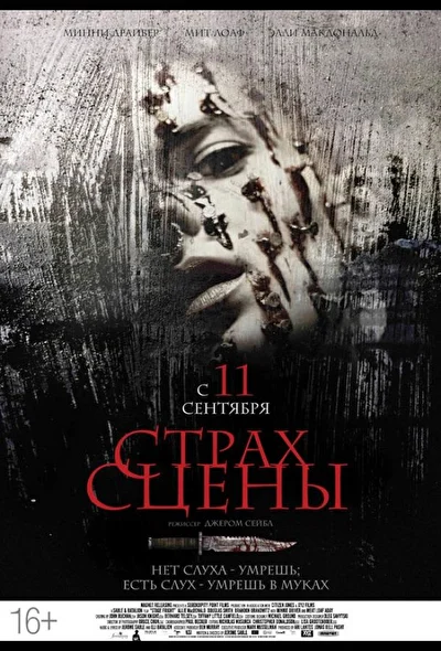 Постер к фильму
