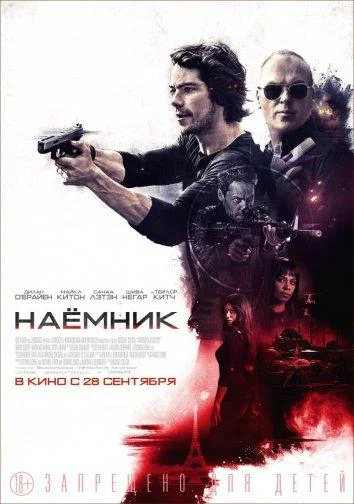 Постер к фильму