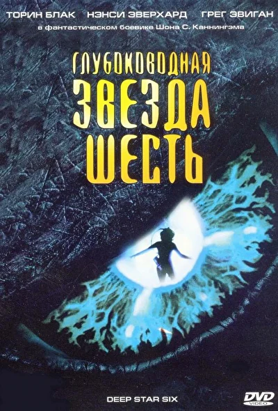 Постер к фильму