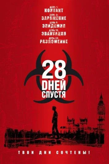 Постер к фильму
