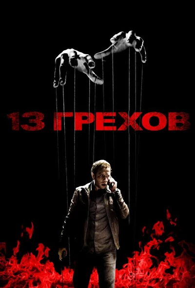 Постер к фильму