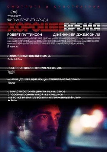 Постер к фильму
