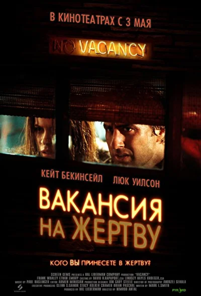 Постер к фильму