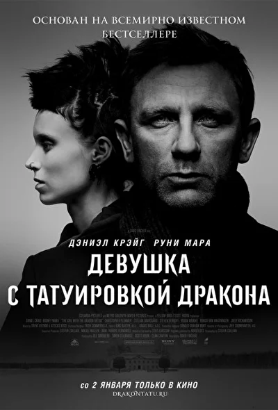 Постер к фильму
