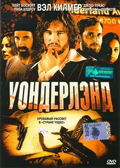 Постер к фильму