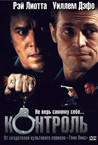 Постер к фильму