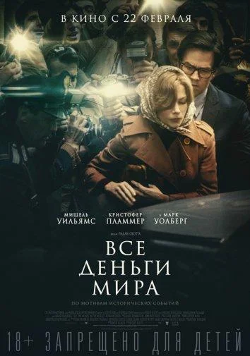 Постер к фильму