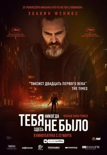 Постер к фильму