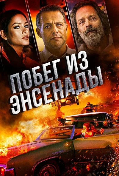 Постер к фильму