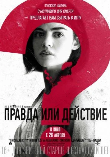 Постер к фильму