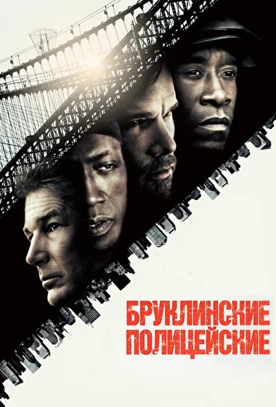 Постер к фильму