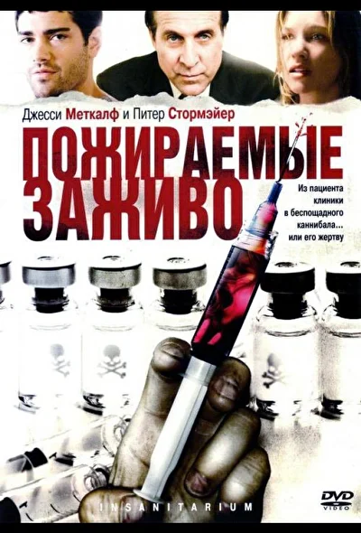 Постер к фильму