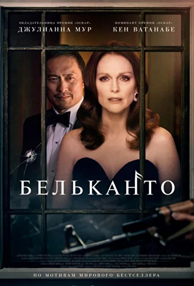 Постер к фильму