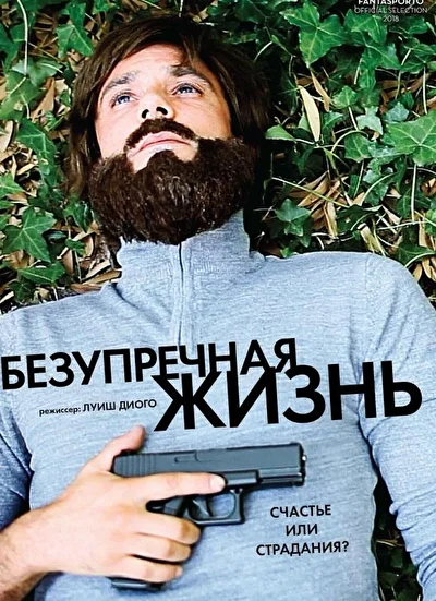 Постер к фильму