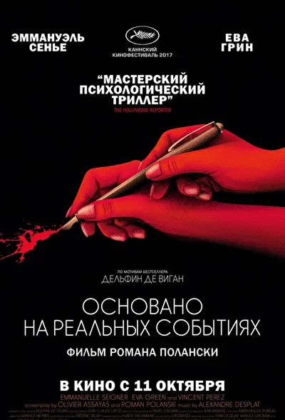 Постер к фильму