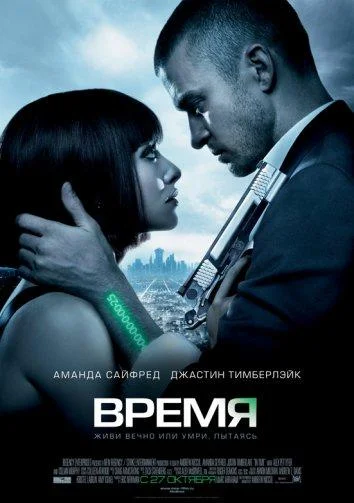 Постер к фильму