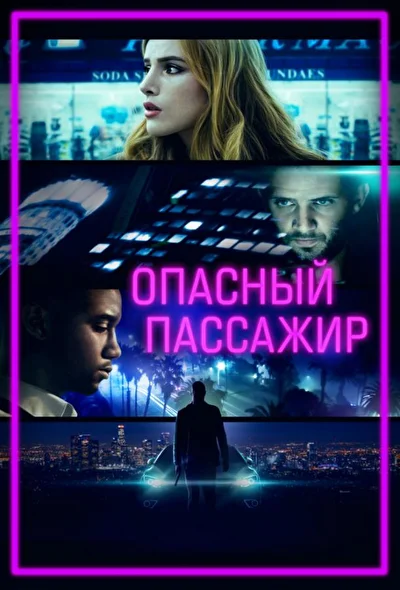 Постер к фильму