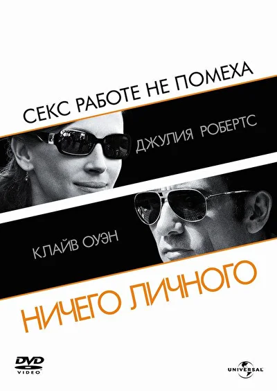 Постер к фильму