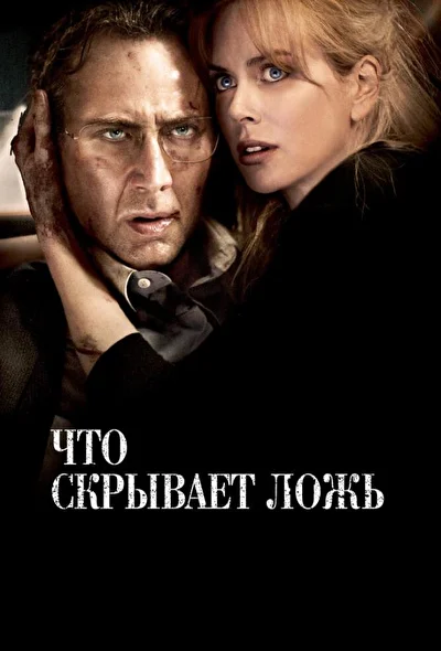 Постер к фильму