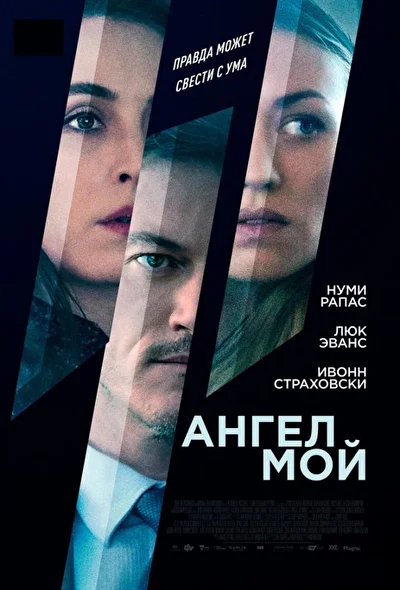 Постер к фильму