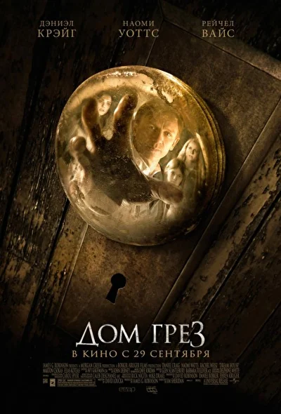 Постер к фильму