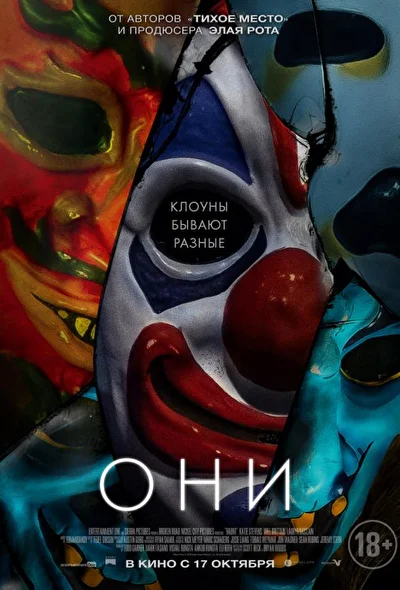 Постер к фильму