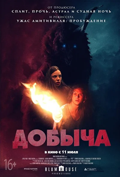 Постер к фильму
