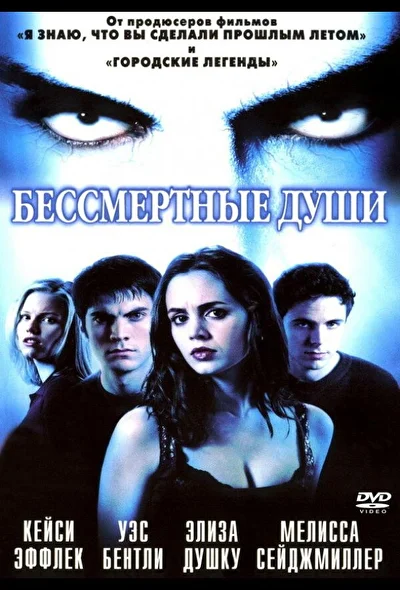 Постер к фильму