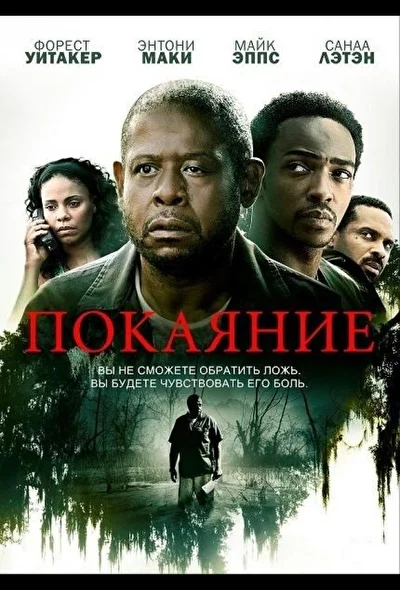 Постер к фильму