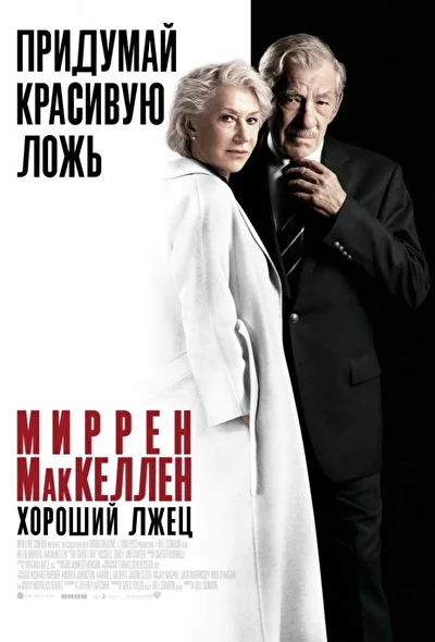 Постер к фильму