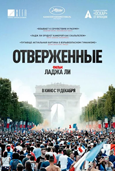 Постер к фильму