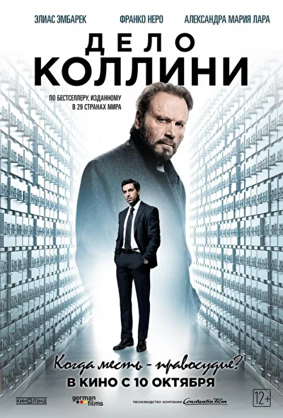 Постер к фильму