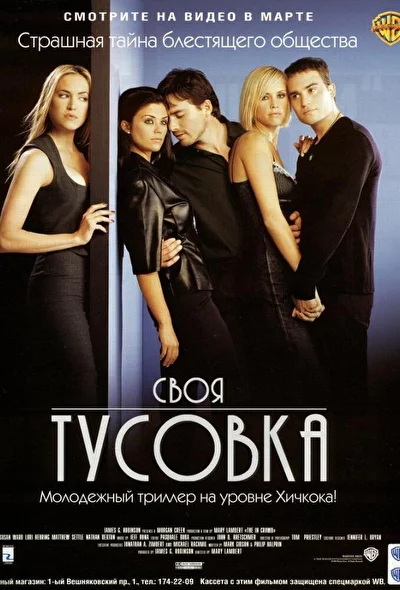 Постер к фильму