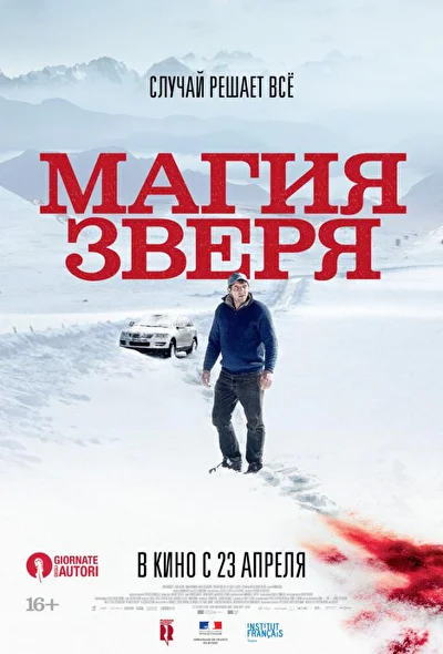 Постер к фильму