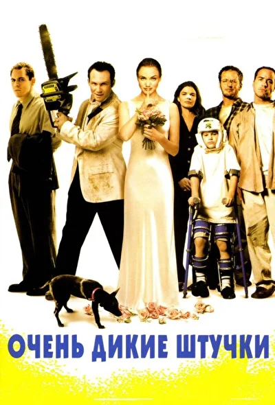 Постер к фильму