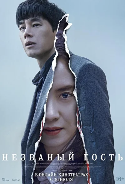 Постер к фильму