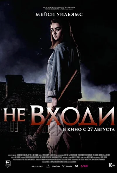 Постер к фильму