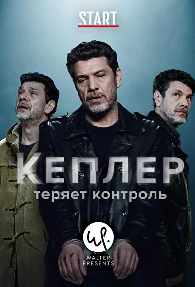 Постер к фильму