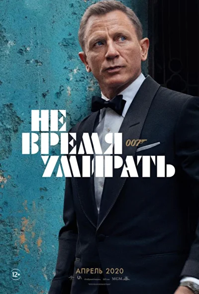 Постер к фильму