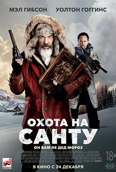 Постер к фильму