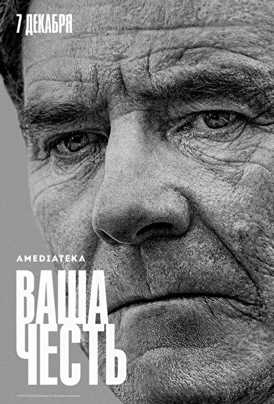 Постер к фильму