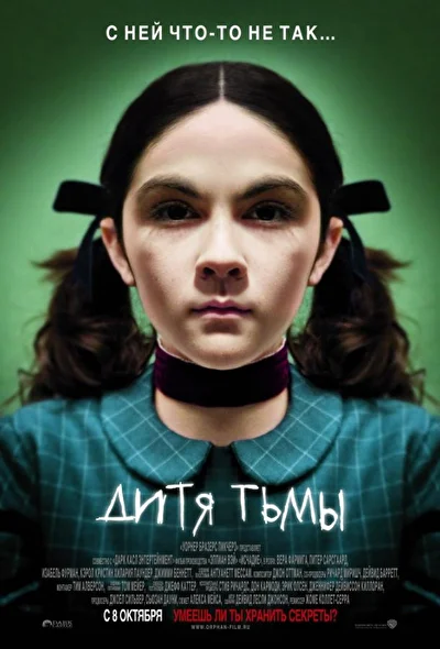 Постер к фильму