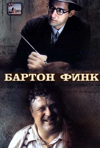 Постер к фильму
