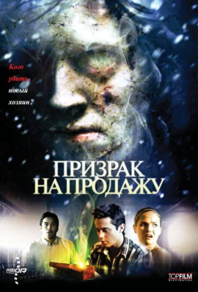 Постер к фильму