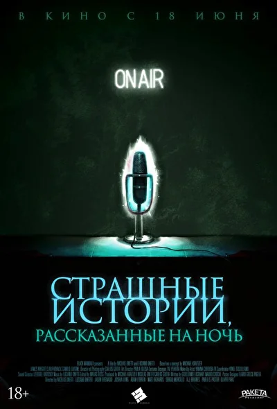 Постер к фильму