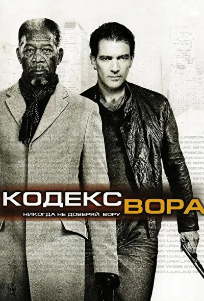 Постер к фильму