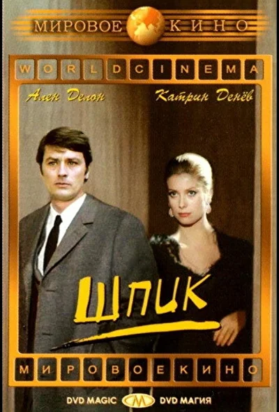 Постер к фильму