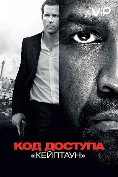 Постер к фильму