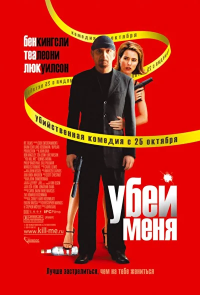 Постер к фильму