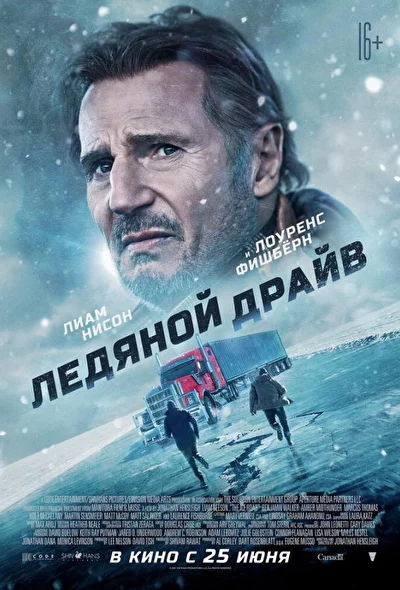 Постер к фильму